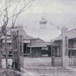 精華高等小学校