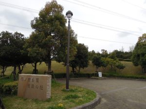 畑ノ前公園遺跡の杜の入り口の写真