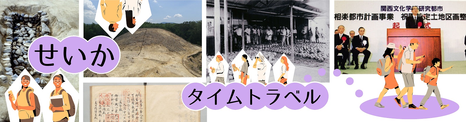 【せいか舎】教科書に出てくる民具