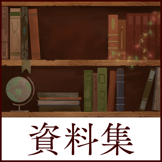 せいか舎アイキャッチ（690×690）