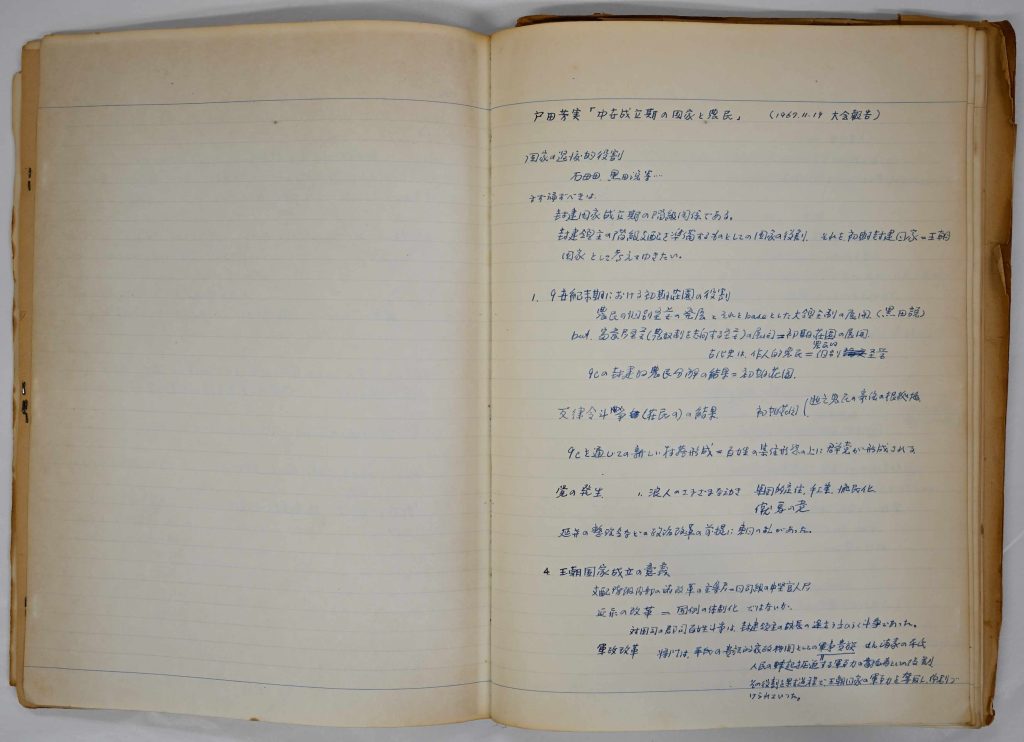 門脇文庫の「古代史部会」ノートに書かれた、1967年11月19日日本史研究会大会報告の戸田芳実「中世成立期の国家と農民」に関するメモ