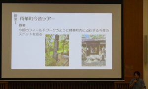提案1精華町今昔ツアー。概要、今回のフィールドワークのように精華町内に点在する今昔のスポットを巡る。