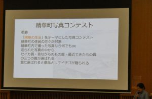精華町写真コンテスト。概要。「精華の生活」をテーマにした写真コンテスト。精華町の住民の方々が対象。精華町内で撮った写真なら何でもOK。送られた写真の中から、セイカ賞・昔ながらのもの賞・最近できたもの賞の三つの賞が選ばれる。賞に選ばれると景品としてイチゴが贈られる。