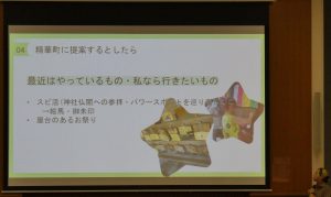 04精華町に提案するとしたら、最近はやっているもの・私なら行きたいもの。スピ活(神社仏閣への参拝・パワースポットを巡り楽しむこと)→絵馬・御朱印。屋台のあるお祭り。