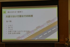 06組み合わせ・提案①「大通り沿いで屋台での料理」食べ物、いちご、洛いも、ジャム、お祭りで食べられているもの、お茶(お茶の京都)