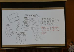景品とは別に、参加者全員にチラシを配る。町のことを知ってもらうきっかけに。